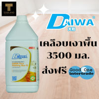 DAIWA ไดวา เคลือบเงาพื้น 3500 มล.