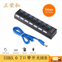 USB3.0 HUB 7 ปาก USB ฮับ ความเร็วสูง 3.0 เครื่องแยกสาย usb หนึ่งลากเจ็ด hub พร้อมสวิตช์อิสระ