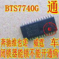 BTS7740G ชิป IC สลักประตูอัตโนมัติสามารถล็อคได้แต่ไม่เปิดต้นฉบับใหม่