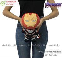 ตุ๊กตา IRON Man ไอรอนแมน Limited Edition ขนาด 10 นิ้ว ตุ๊กตา IRON MAN END GAME (สินค้าลิขสิทธิ์แท้ จากโรงงาน) มาเวล Marvel ENDGAME ทีมอเวนเจอร์ Avenger Team