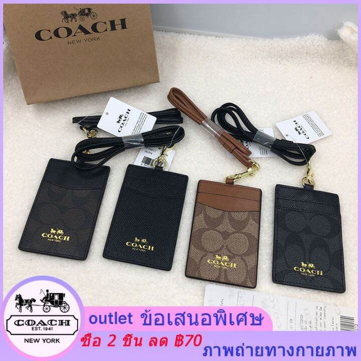 จัดส่งที่รวดเร็ว-coach-lanyard-กระเป๋าแขวน-ฉลาก-รหัสงาน-แฟ้มป้ายชื่อ-เชือกเส้นเล็ก-บริการเก็บเงินปลายทาง