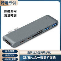 อเนกประสงค์ USB3.0 HUB ฮับ SDTF เครื่องอ่านการ์ดขยายเจ็ดในหนึ่งเดียว type-c แท่นวาง .