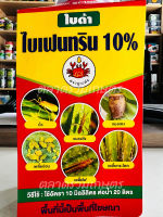 ยากําจัดแมลง ไบด้า ไบเฟนทริน 10% (สูตรน็อคเย็นวันเดียวร่วง)  สารกำจัดแมลง บั่ว เพลี้ยไฟ เพลี้ยอ่อน แมลงสิง แมลงแคง เพลี้ยกระโดด 500cc