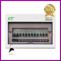 ชุดตู้คอนซูมเมอร์ยูนิต CHONG 10 ช่อง เมน 50 แอมป์ CT ELECTRICCONSUMER UNIT + MAIN CT ELECTRIC CHONG 10-WAY 50A **สอบถามเพิ่มเติมได้จ้า**