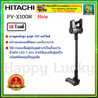 HITACHI เครื่องดูดฝุ่น ชนิดไร้สาย รุ่น PV-X100N