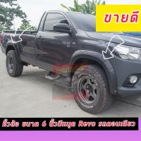 คิ้วล้อ ซุ้มล้อ โป่งล้อ  6 นิ้ว หมุด (ผิวเรียบ) REVO 15 16 17 18 19 20 21 22 รถตอนเดียว (สีดำด้าน) โป่งล้อ คิ้วล้อ ซุ้มล้อ 6 นิ้ว OFF ROAD เลือกปีรถเลย