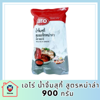 เอโร่ น้ำจิ้มสุกี้ สูตรหม่าล่า 900 กรัม ส่งไว ของแท้ 100%li3913pf