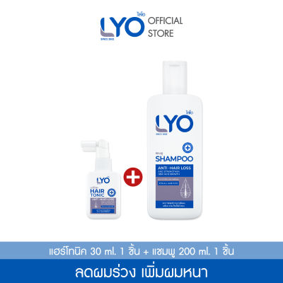 ไลโอ แฮร์โทนิค 1 ชิ้น (30 มล.) + แชมพู  1ชิ้น (200 มล.) ยาสระผม เซรั่มบำรุงผม ลดผมร่วง เพิ่มผมหนา ผมดกดำ ขจัดรังแค ชะลอผมหงอก