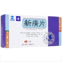 Dinglu Xinhuang Tablets 0.32gx48pcs/box Clearing heat and detoxifying promoting blood circulation removing stasis reducing swelling relieving pain used for sore throat toothache jaundice caused by toxin stasis