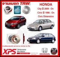 จานเบรค XPS TRW เซาะร่อง HONDA City ปี 2009-On , Civic ปี 1996-On , Civic Dimension (เหล็ก Hi Carbon)(โปรส่งฟรี) ประกัน 6เดือน