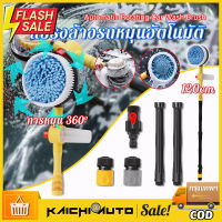 แปรงล้างรถ Automatic rotation แปรงล้างรถอัตโนมัติ แปรงล้างรถยนต์ แปรงล้างรถ ไม้ล้างรถ Car Wash Brush #น้ำยาล้างรถ  #น้ำยาลบรอย  #น้ำยาเคลือบ #ดูแลรถ #เคลือบกระจก  #สเปรย์เคลือบเงา  #น้ำยาเคลือบเงา