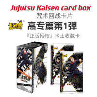 ใหม่ Kayou Juitsu Kaisen คอลเลกชันกล่องบัตรทุกชุดอะนิเมะตัวละครหายากแฟลช SSR การ์ดดีลักซ์ฉบับการ์ดเกมกระดานของเล่น