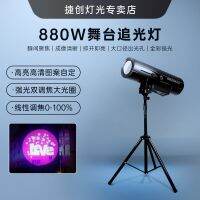 ❃ Jie and the stage lights follow spot wedding bar performance led spotlights for everbright power of 880 w spotlight