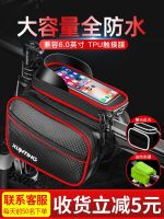 ✘☃❀ bike and equipment complete set of beam package cell phone pocket before hanging carry bag waterproof hang to ride