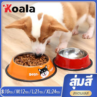 koala 【สุ่มสี】ชามอาหารสัตว์เลี้ยง สเตนเลส ชามอาหารหมา ชามอาหารแมว Pet Stainless Dog Bowl WAN