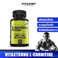 VITAXTRONG L-CARNITINE X500 100 CAPS เพิ่มโอกาสการใช้ไขมัน FITWHEY