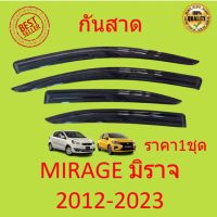 กันสาด มิราจ Mitsubishi Mirage2012 - Mirage2023 ทรง MUGEN พร้อมกาว  4ชิ้น กันสาดประตู คิ้วกันสาดประตู คิ้วกันสาด มิตซูบิชิ