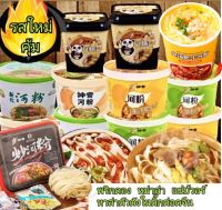 บะหมี่จีนตัวดัง ? พร้อมส่ง? ก๋วยเตี๋ยวเนื้อตุ๋นพริกดอง (จัดจ้านขึ้น) กล่อง เผ็ดมากๆ神宫河粉