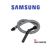 Samsung  สายเครื่องดูดฝุ่น  อะไหล่เครื่องดูดฝุ่น  DJ67-00073E