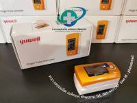 Yuwell เครื่องวัดออกซิเจนปลายนิ้ว Fingertip Pluse Oximeter  Model : YX300