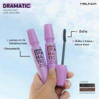 ? new arrivals ✨ Dramatic Mascara✨ มาสคาร่าเพื่อขนตางอนเด้ง เรียงเส้นสวย ?