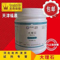 Marble LR500g calcium carbonate chemical reagent teaching experiment with raw solid artificial particles