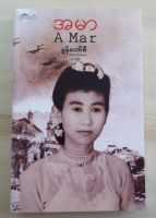 Myanmar book