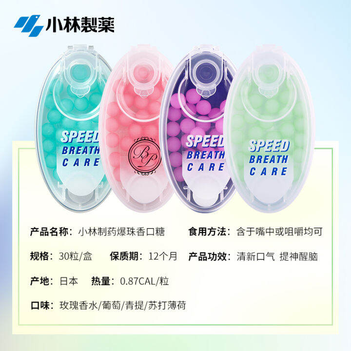 Kobayashi Pharmaceutical Sugarfree Beadpopping