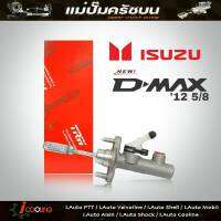 TRW แม่ปั๊มคลัทช์ บน ออลนิว-ดีแม็ก12 4x2 All new D-max 12 แม่ปั๊มครัชบน ออลนิว-ดีแม็ก12 4x2 All new D-max 12 รหัส PNB913 (จำนวน 1ชิ้น)