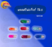 หลอดไฟเกียร์ T6.5 12v.1.7w มีหลายสี !!!ถูกมากกก !!!(ราคาต่อคู่)