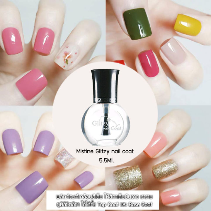 แพ็คคู่-มิสทีน-น้ำยาบำรุงเล็บ-mistine-glitzy-nail-coat-5-5-ml-เล็บ-น้ำยาเคลือบเล็บ-บำรุงเล็บ-เคลือบเล็บ-แต่งเล็บ-ใช้ได้ทั้ง-top-coat-และ-base-coat