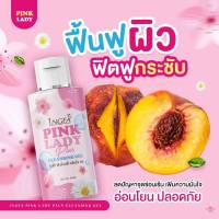 ขวดใหม่ ?Pink Lady อิงฟ้า พลัส ดูแล เฉพาะจุดซ่อนเร้น 50ml