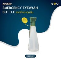 ขวดล้างตาฉุกเฉิน EMERGENCY EYEWASH BOTTLE EW6 อุปกรณ์ล้างตา ใช้สำหรับใส่น้ำสะอาดเพื่อล้างตา (3ขวด/แพค)