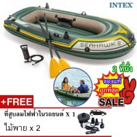 INTEX เรือยางสูบลม รุ่น Seahawk 2 NEW MODEL +สูบลมไฟฟ้า