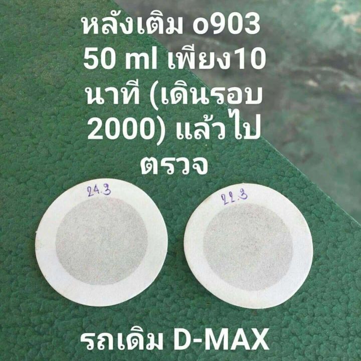 omega909และomega903-แรง-ประหยัด-ถนอมเครื่อง