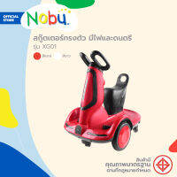 สกู๊ตเตอร์ทรงตัว มีไฟและดนตรี รุ่น XG01 |KAN|