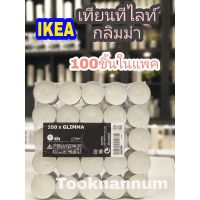 IKEA เทียนอิเกีย GLIMMA กลิมม่า เทียนikea เทียนอิเกีย เทียนทีไลท์ ใน 1แพคมี 100ชิ้น