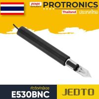 JEDTO E530BNC หัววัดค่าพีเอช  pH Electrode[ของแท้ จำหน่ายโดยตัวแทนแต่งตั้ง]