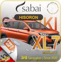 SABAI ผ้าคลุมรถยนต์ SUZUKI XL7 2020 เนื้อผ้า HISORON แข็งแกร่ง ทนทาน นานจนลืมเปลี่ยน #ผ้าคลุมสบาย ผ้าคลุมรถ sabai cover ผ้าคลุมรถกะบะ ผ้าคลุมรถกระบะ