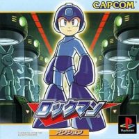 Rockman J PlayStation 1