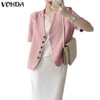 ✖۩✵ 2100 Vonda เสื้อเบลเซอร์ คอวี แขนสั้น แขนพัฟ ติดกระดุม สไตล์เกาหลี สําหรับผู้หญิง