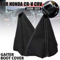 ผ้าคลุมรองเท้าบู๊ทปลอกครอบเกียร์หนัง PU สำหรับ Honda CR-V CRV 2006 2007 2008 2009 2010 2011