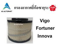 กรองอากาศ Toyota Vigo Fortuner Innova โตโยต้า วีโก้ ฟอร์จูนเนอร์ อินโนว่า  A-5903