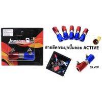 (promotion++) สายยึดกระปุกปั้มลอย ACTIVE แบบสายถัก สีเงิน สุดคุ้มม อะไหล่ แต่ง มอเตอร์ไซค์ อุปกรณ์ แต่ง รถ มอเตอร์ไซค์ อะไหล่ รถ มอ ไซ ค์ อะไหล่ จักรยานยนต์