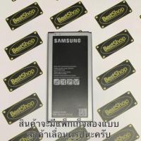 JB12 แบตมือถือ แบตสำรอง แบตโทรศัพท์ แบต Samsung Galaxy J7(2016) รหัส J710 ถูกที่สุด แท้