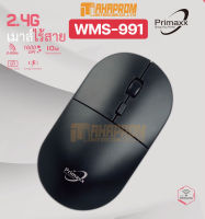 เม้าส์ไร้สาย 2.4G Primaxx WMS-991 ปรับDPI ได้สูงสุด 1600