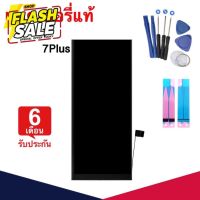 แบตเตอรี่สำหรับ 7 7plus แท้ 100% ( battery แบต batt battery แบตเตอรี่ ) #แบตมือถือ  #แบตโทรศัพท์  #แบต  #แบตเตอรี  #แบตเตอรี่