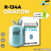 น้ำยาแอร์ R134a ORAFON 13.6 KGS ฟรี! น้ำยาเช็ดรอยรั่ว1หลอด