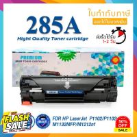 285 285A CE285A CE-285 85A LASER TONER ตลับหมึกเลเซอร์ FOR HP P1102 P1132 P1212 P1505 M1120 M1522n M1522nf LBP3250 #หมึกปริ้นเตอร์  #หมึกเครื่องปริ้น hp #หมึกปริ้น   #หมึกสี #ตลับหมึก