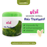 Hair Treatment แฮร์ ทรีทเม้นท์ บริ้งกี้ ครีมหมักผม สูตรน้ำนมข้าว 500g. (1 กระปุก) บำรุงผมเสีย ลดเส้นผมหลุดร่วง ผมนุ่มลื่น ไม่ชี้ฟู กลิ่นหอมติดทน